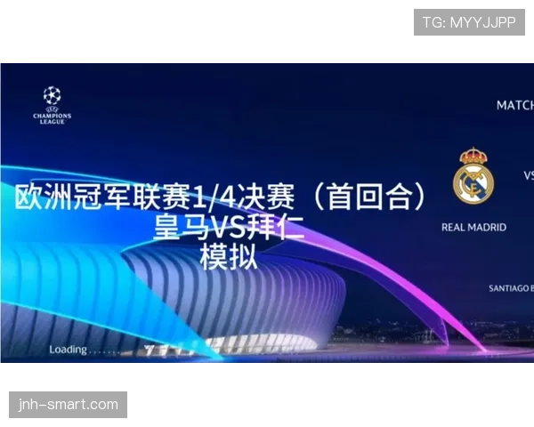 皇马欧冠争冠压力上升，淘汰赛表现波动影响前景