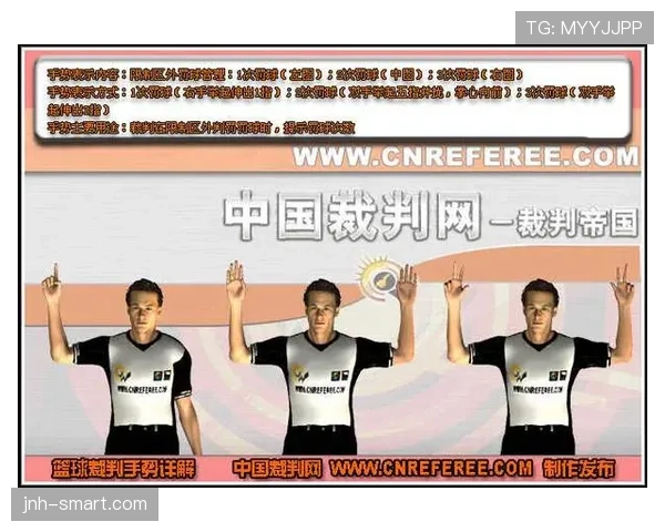 解析篮球比赛中带球撞人犯规的判定标准