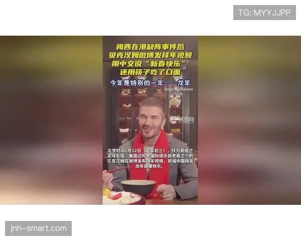 贝克汉姆排队买便当那画面——名表袖口蹭着塑料筷子,隔着屏幕都觉得怪异 贝克汉姆排队买便当那画面——名表袖口蹭着塑料筷子,隔着屏幕都觉得怪异